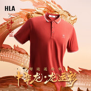海瀾之家短袖POLO衫男款涼感抗菌防螨翻領(lǐng)短袖男夏季 【中華龍】磚紅1T 2XL 185/100A 推薦83-90kg