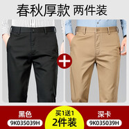 羅蒙（ROMON）天絲休閑褲男新款中青年男士純色直筒深襠長褲寬松褲子男 【黑色+深卡】春秋款2件裝 32 【建議2尺5腰圍】