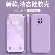 穩(wěn)裕 適用紅米10X 5G/4G手機殼Redmi 10XPro液態(tài)硅膠軟殼簡約純色超薄磨砂防摔保護套 直邊液態(tài)【草紫色】不掉色 紅米10X 4G