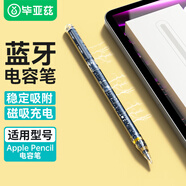 畢亞茲適用apple pencil蘋果平板電腦iPad10/9/Air4/5mini6/Pro 11/12.9防誤觸繪手寫畫電容筆472