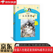 【全新正版新華書(shū)店】天方夜譚 人民文學(xué)出版社 9787020107162 天方夜譚