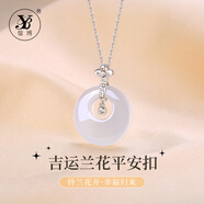 億博（YB）新中式和田玉平安扣項(xiàng)鏈女輕奢小眾吊墜女款女士2025新款簡(jiǎn)約 【銀色】吉運(yùn)蘭花平安扣