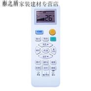 XMSJ適用于Leader統(tǒng)帥空調(diào)遙控器自清潔HOME原型號0010401715D171 1715D