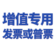 HUAWEI// 專票