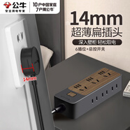 公牛（BULL）插座木紋辦公桌面多功能家用超薄扁平插頭多孔插排分控拖線(xiàn)板家用插線(xiàn)板側邊電接線(xiàn)板拖線(xiàn)板排插 【超薄插頭】1米長(cháng)6插位R1330