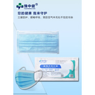 豫中健醫(yī)用外科口罩一次性防病毒三層防護(hù)口罩單獨(dú)立包裝口罩 醫(yī)用外科【200只/20包】級