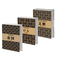 尼爾·弗格森經(jīng)典系列 帝國+巨人+文明（套裝共3冊(cè)）中信出版社