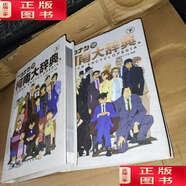 【二手書(shū)9成新】柯南大辭典（上下） /柯南迷工作室 航空工業(yè)