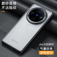 魯深防摔專家硅膠硬殼vivo X100SPro手機殼男女款X100S保護套X100ultra殼磨砂全透X100Pro手機殼X200殼 vivo X100S 磨砂黑 護甲防摔專家大孔位【贈保護膜】