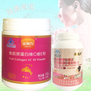 玫瑰花葡萄籽當(dāng)歸紅花川芎維生素ce組合片內(nèi)服珍珠粉羊胚胎膠囊男女去斑祛斑淡斑去班黃褐斑丹參營(yíng)養(yǎng)保健品 +深海魚(yú)膠原蛋白維C維E粉液態(tài)飲組合祛斑去黃褐斑 長(zhǎng)斑去斑養(yǎng)顏淡化色斑黑色素不能替代美白抗皺精華液