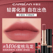卡姿蘭（Carslan）口紅禮盒霧吻唇膏啞光霧感顯白保濕持妝不易掉色豆沙色生日禮物 M06蜜桃烏龍（推薦top2）