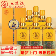 五糧液（WULIANGYE）白酒 五糧液玉酒 濃香型白酒整箱禮盒 高度白酒 宴請送禮佳品 52度 555mL 6瓶 玉酒 醇釀帝王黃