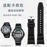 君傾樹(shù)脂表帶代用卡西歐SGW-100-1V/2B系列電子表橡膠手表帶3157配件 黑色黑扣-24MM