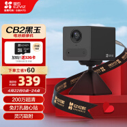 萤石CB2 全无线监控摄像头 200万像素1080P电池相机 自带电池 网络摄像机免打孔灵巧吸附黑玉色