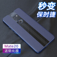 至朗尼 適用華為Mate20手機(jī)殼mate20pro真皮保時(shí)捷RS保護(hù)殼全包超薄防摔耐磨商務(wù)時(shí)尚皮殼 mate20丨直面屏【寶石藍(lán)】贈(zèng)鋼化膜
