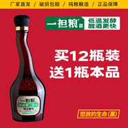 一擔(dān)糧 5A精釀二鍋頭 “怒放的生命”（廠家直發(fā)）清香二鍋頭 年分組合 41%vol 470mL 12瓶 怒黑41度470ml*6瓶