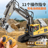 億工六一兒童節(jié)禮物遙控挖掘機玩具兒童3-6歲男孩4工程車合金液壓大號 【雙電續(xù)航80分鐘】11通道挖掘機 男童電動玩具車挖土機遙控汽車