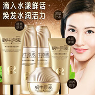 韓紀蝸牛原液乳液滋潤補水保濕修護提亮膚色乳液護膚品男女士 蝸牛原液深度補水6件套