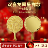 山迪結婚銅鏡真品八卦鏡仿古小懷鏡壓腰圓形新娘隨身小銅鏡子 手持銅鏡雙喜龍鳳一對