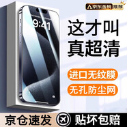 馳浪者適用蘋果14系列鋼化膜iphone14promax陶瓷膜手機(jī)貼膜plus防塵全屏高清藍(lán)光護(hù)眼防偷看防爆防指紋 2片裝 【全屏高清膜】 聽筒無(wú)孔防塵網(wǎng)丨裸機(jī)視感 iPhone 14 Pro
