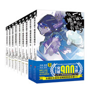期待在地下城邂逅有錯(cuò)嗎1-9（組套9冊(cè)）