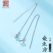 老銀匠s925銀耳線銀杏葉長款流蘇雛菊情人節(jié)禮物耳飾女多款四葉草銀耳線 愛立方耳線約8.2cm(無證書