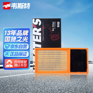 韋斯特空氣濾清器*MA9582(適配具體車型咨詢客服榮威550)