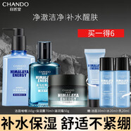 自然堂（CHANDO） 男士護(hù)膚品套裝喜馬拉雅冰川保濕乳液霜補(bǔ)水保濕父親節(jié)禮物 【冰川3件套】潔+保濕露+霜