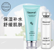 瑞倪維兒水療四件套面部體部凝脂透明質(zhì)酸原液凝膠補(bǔ)水保濕護(hù)膚品 透明質(zhì)酸原液+凝膠