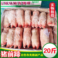 GEO豬蹄子一箱10斤 新鮮豬蹄 冷凍帶筋豬前蹄 生鮮豬手 飯店鹵菜店食 大號(hào)豬蹄【20-23個(gè)/帶筋前蹄】
