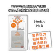美迪惠爾面膜女NMF可萊絲經(jīng)典水庫茶樹秋冬補水保濕睡眠免洗 維他命透白