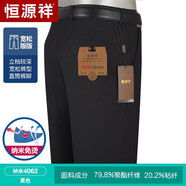 恒源祥商務(wù)西褲男寬松中年高腰免燙正裝中老年爸爸大碼行政西裝褲子380 春夏款4062納米黑色 37 碼拍 94cm(2.82尺)