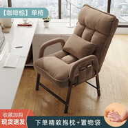 羅鹿電腦椅懶人沙發(fā)椅家用椅子辦公椅宿舍沙發(fā)午休可躺座椅學(xué)生學(xué)習(xí) 【加粗加厚】咖啡棕（送腰枕） 穩(wěn)固承重