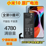 【品牌原裝】小米6x/8/9/10pro11青春版小米mix2s/3小米n 小米10電池
