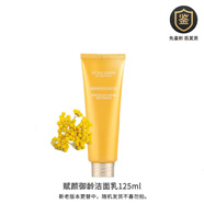 歐舒丹（L'OCCITANE）臘菊系列套裝男女保濕補(bǔ)水洗面奶中秋禮物 臘菊潔面乳125ml