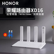 榮耀路由X4 Pro家用千兆路由器WiFi6雙千兆高速率低時(shí)延游戲網(wǎng)課智能加速無(wú)線家用穿墻雙頻優(yōu)選 榮耀路由3SE運(yùn)行商定制版XD16【無(wú)線1500兆