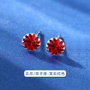 925銀耳釘2021年新款潮簡(jiǎn)約女小巧迷你銀耳環(huán)冷淡風(fēng)氣質(zhì)男十二星辰星座耳飾送女友閨蜜情人節生日禮物 5月雙子座-寶石紅色