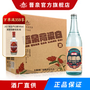 晉泉高粱白酒 42度懷舊青白550ml 山西太原酒廠 清香型糧食白酒 42%vol 550mL 6瓶