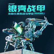機(jī)械黨金屬昆蟲(chóng)系列國(guó)產(chǎn)原創(chuàng)機(jī)甲3d立體拼裝模型擺件男孩玩具禮物 銀殼戰(zhàn)甲+工具禮袋