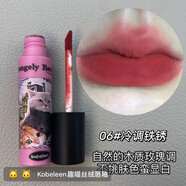 卡比郎趣喵唇釉網(wǎng)紅同款貓咪奶糕怪你美麗唇霜啞光唇釉草莓緋聞口紅學(xué)生 06冷調鐵銹