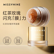 Kiss me官網(wǎng)授權(quán)嫩膚緊致精華水乳V小姐保濕抗皺煥膚滋養(yǎng)高端 missvnine紅茶玫瑰茶萃面膜 50g