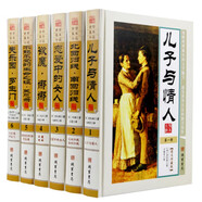 世界孤本小說大全集 全6冊(cè) 全譯本世界文學(xué)經(jīng)典名著小說作品集 兒子與情人北回歸線戀愛中的女人