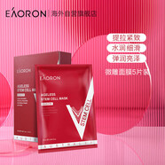 EAORON水光精華面膜補(bǔ)水保濕面膜25ml*5片 玻尿酸面膜水光凈透黑 【紅膜】微雕V臉面膜 5片/盒