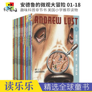 Andrew Lost 安德魯的微觀(guān)大冒險兒童英文初級章節橋梁 美國小學(xué)推薦讀物 英文原版進(jìn)口圖書(shū) 安德魯的微觀(guān)大冒險 01-18 18冊