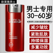 歐萊雅（LOREAL）男士護(hù)膚品乳液面霜春夏季補(bǔ)水保濕擦臉油抹臉潤(rùn)膚霜面油護(hù)臉?biāo)?歐萊雅男士抗皺緊膚霜50ml