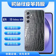 艾么么適用三星c7/8/9手機(jī)膜Samsung Galaxy C5Pro后殼彩色貼紙a70/A90后蓋磨砂防刮保護(hù)膜碳纖維防爆背 【黑色鱷魚紋-皮革】 三星On5/g5500/2015款