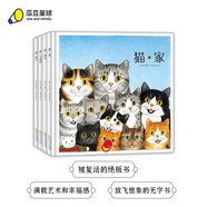 無(wú)字書(shū)：貓（套裝全4冊）鍛煉孩子想象力，認知啟蒙，漫畫(huà)書(shū)   