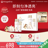 麥吉麗（Mageline）官方旗艦貴婦膏素顏三部曲套裝保濕控油收縮毛孔提亮膚色女神禮物 中樣素顏三部曲（油性及混合性）