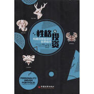 性格與投資 構建自我驅動(dòng)的投資組合 中國經(jīng)濟出版社 (新加坡)潘添禮(Sam Phoen) 著(zhù) 田唯,林凌 譯 新華正版書(shū)籍包郵