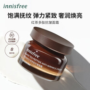 悅詩風(fēng)吟（Innisfree）洗面奶面膜散粉綠茶精萃水乳套裝補水保濕控油護膚品禮盒專柜同款 紅茶多膚抗皺面霜45ml